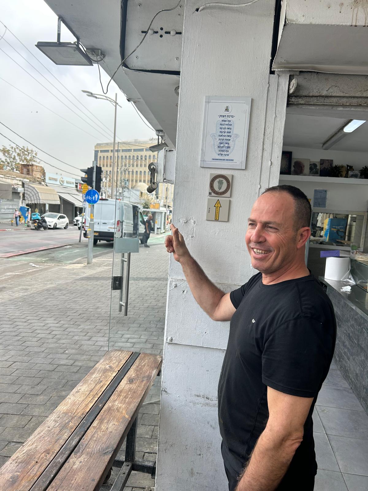 משה נינאי